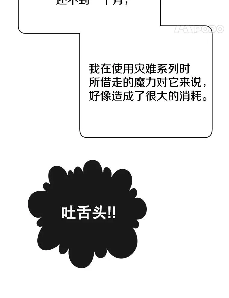 73.红缎生气 第40页