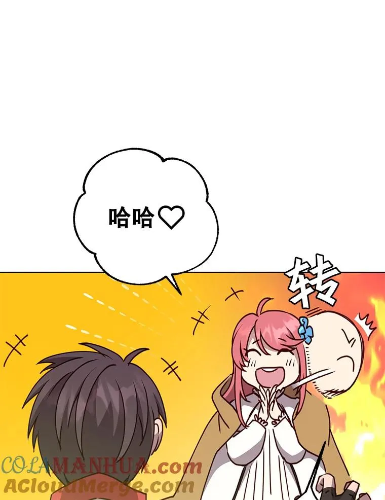 73.红缎生气 第41页