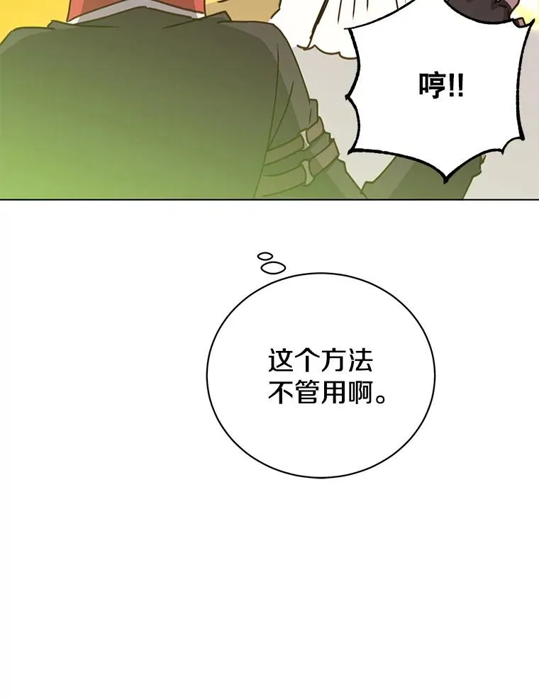 73.红缎生气 第42页