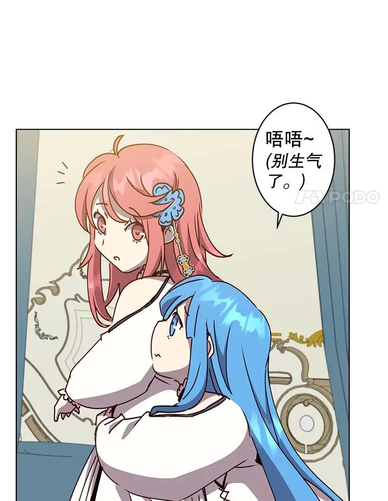 73.红缎生气 第43页