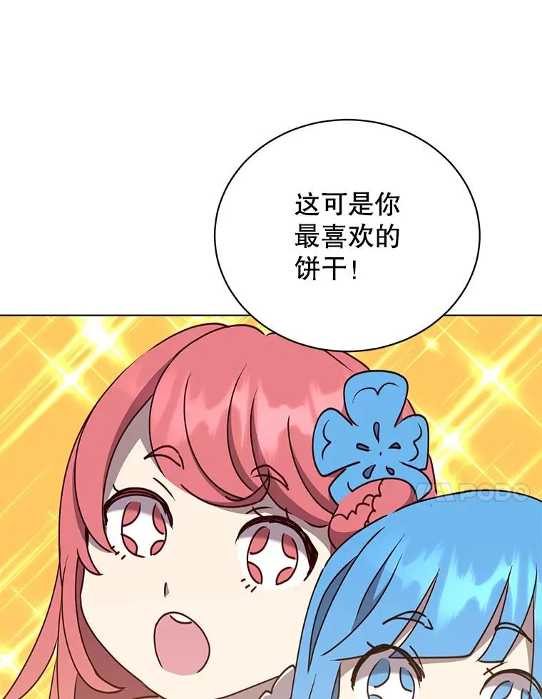 73.红缎生气 第46页