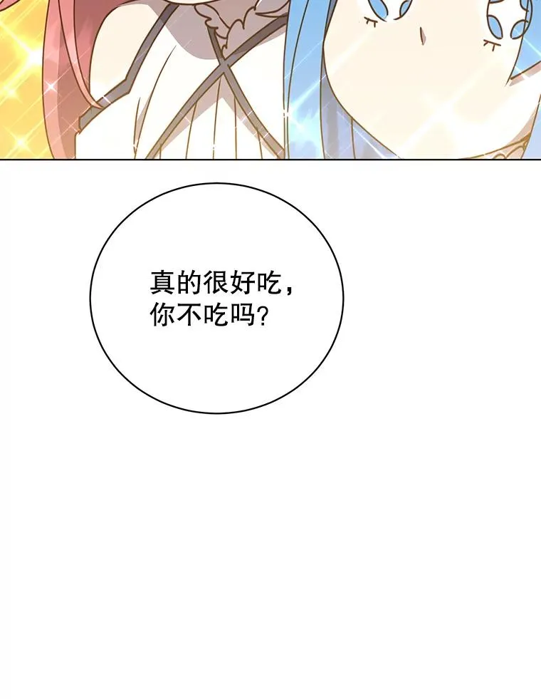 73.红缎生气 第47页