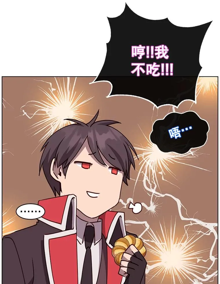 73.红缎生气 第48页