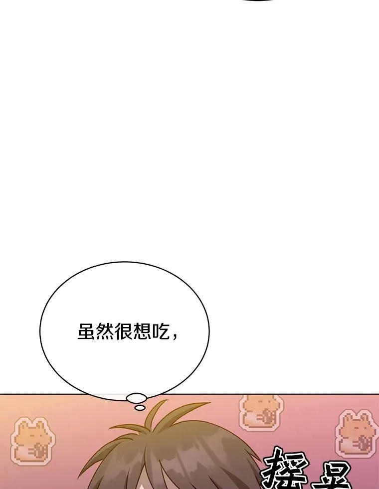 73.红缎生气 第51页