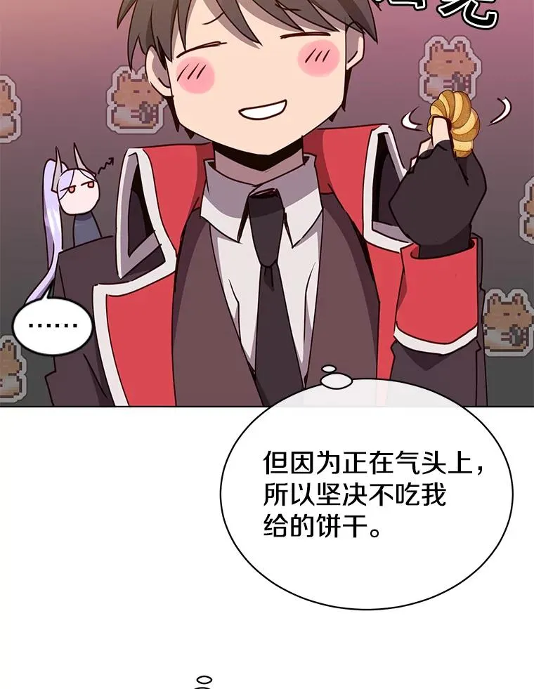 73.红缎生气 第52页