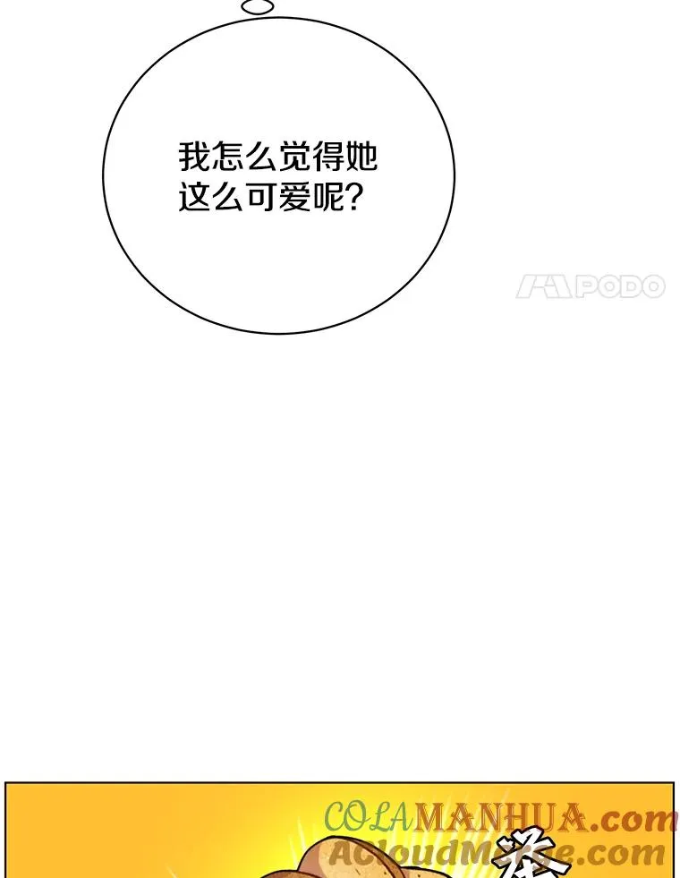 73.红缎生气 第53页