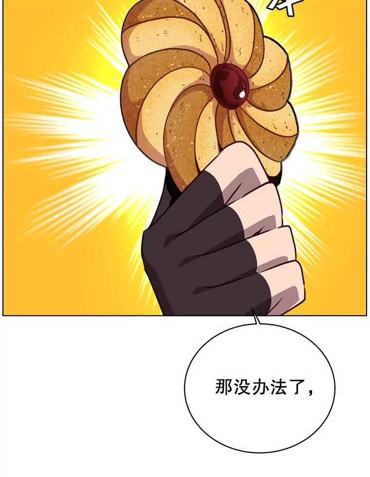 73.红缎生气 第54页