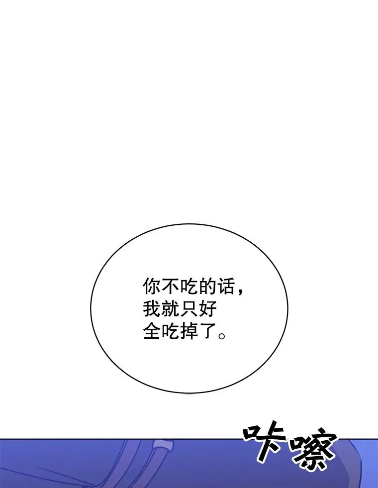 73.红缎生气 第55页