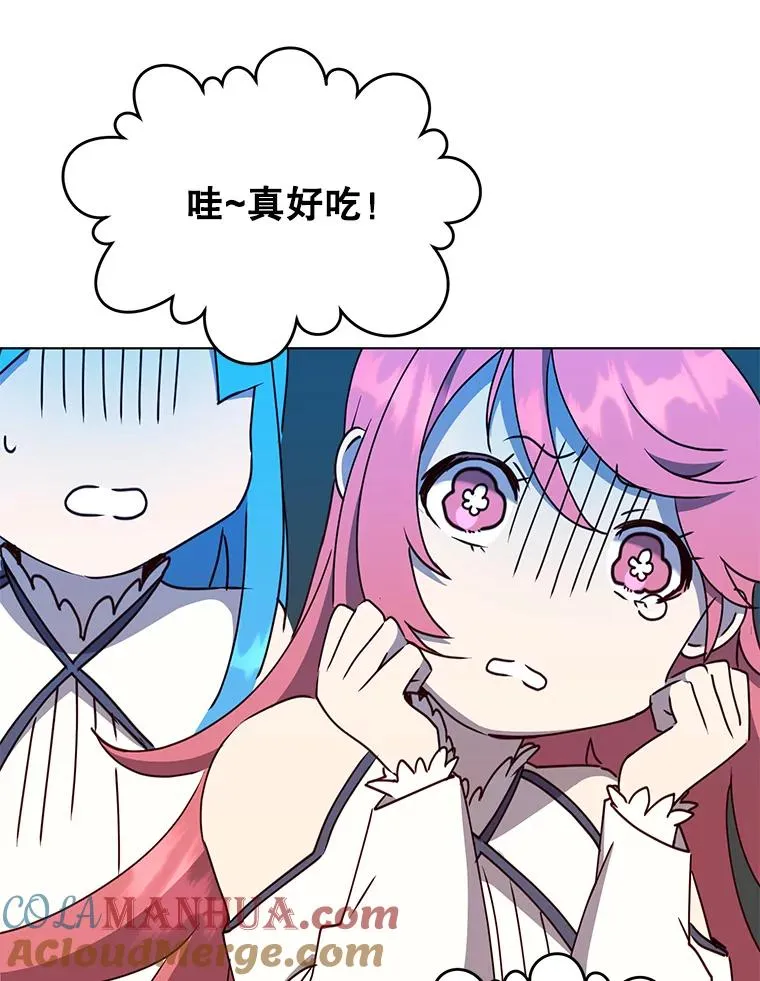 73.红缎生气 第57页