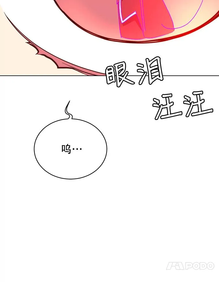 73.红缎生气 第59页