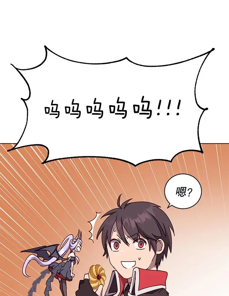 73.红缎生气 第60页