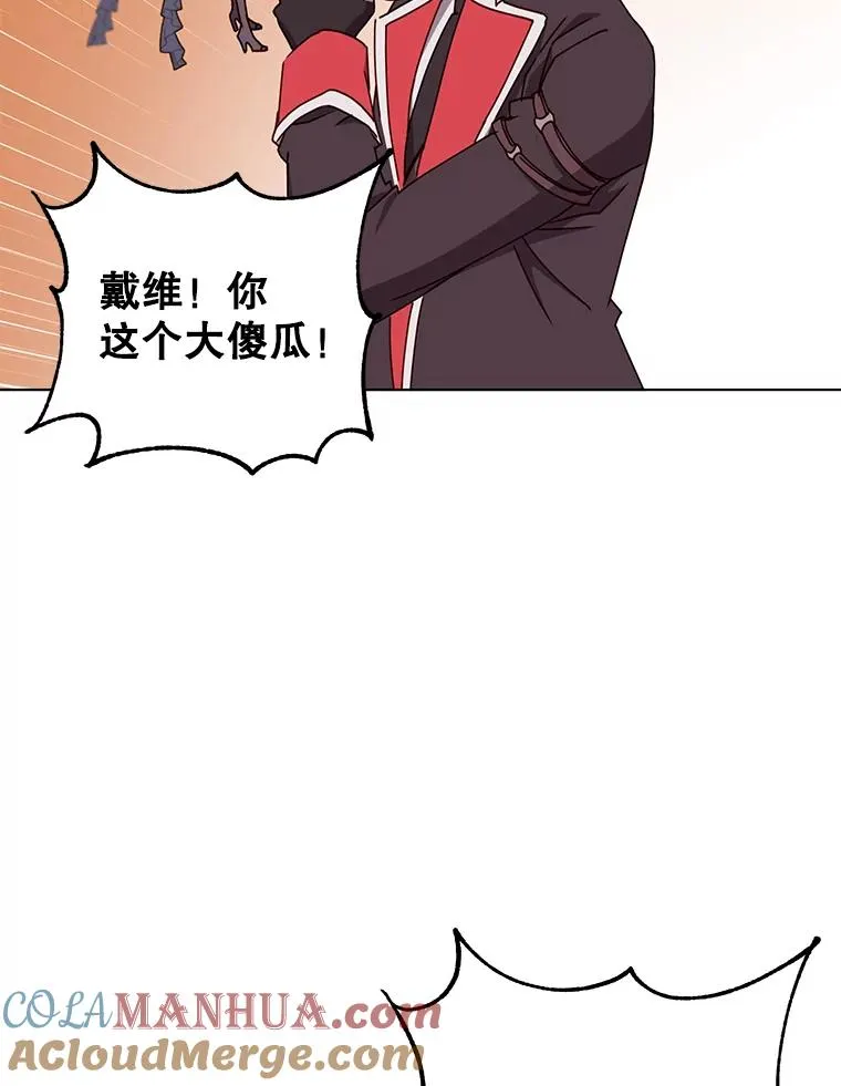 73.红缎生气 第61页