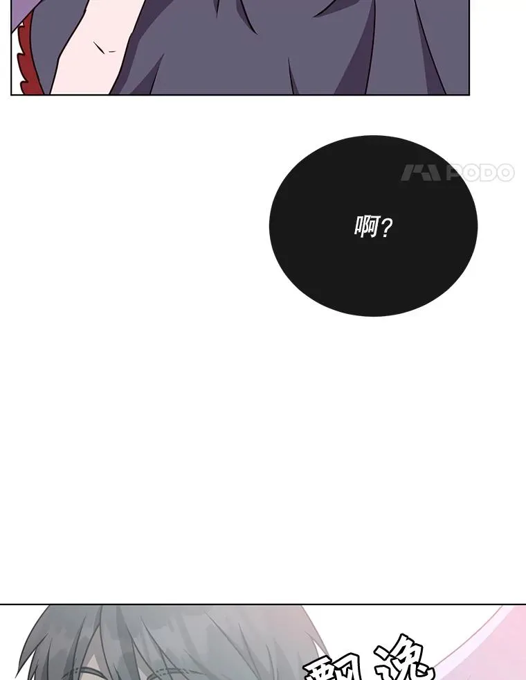 73.红缎生气 第63页