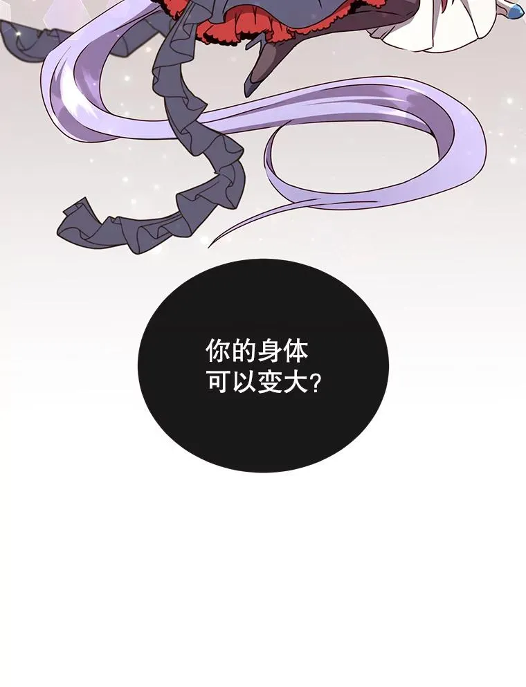 73.红缎生气 第70页