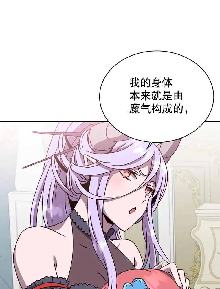 73.红缎生气 第71页