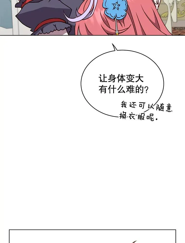 73.红缎生气 第72页