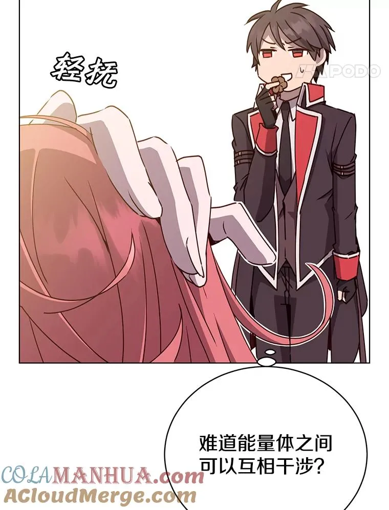 73.红缎生气 第73页