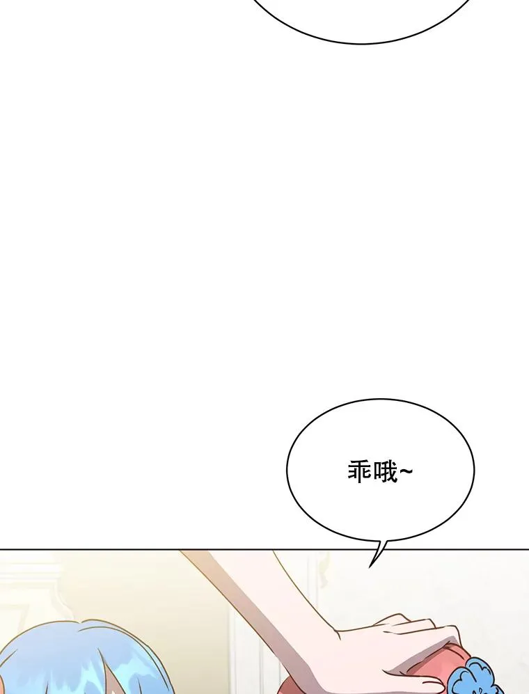 73.红缎生气 第74页