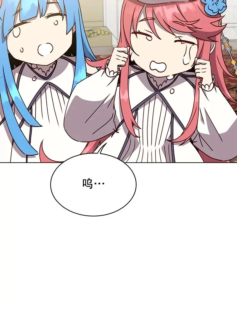 73.红缎生气 第75页