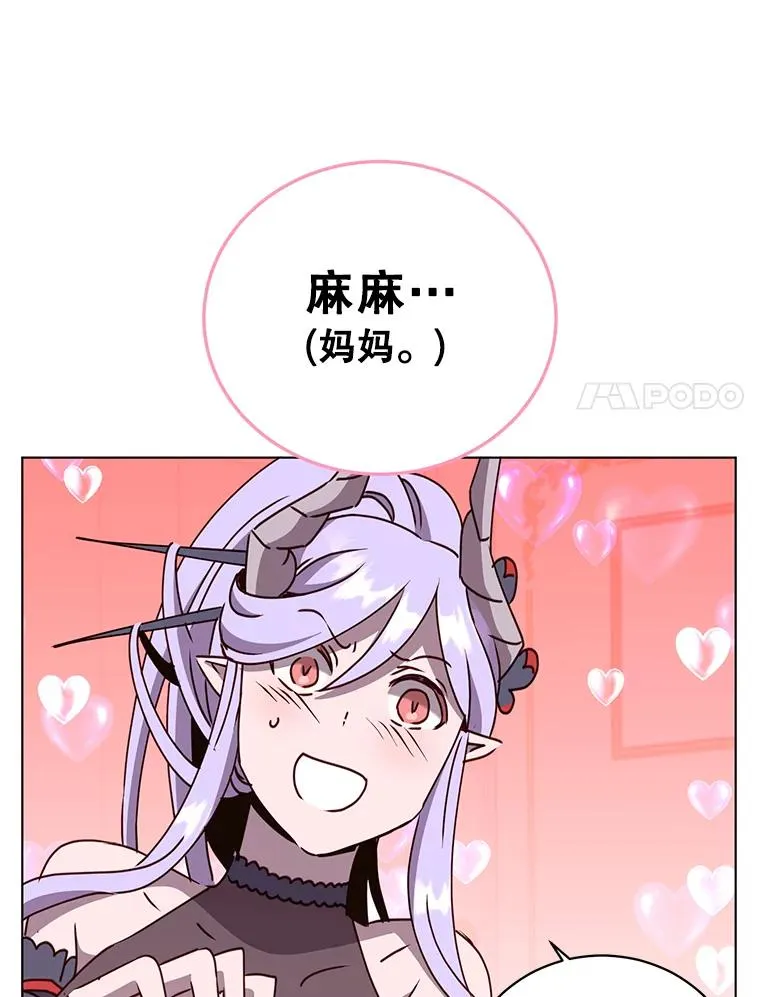 73.红缎生气 第76页