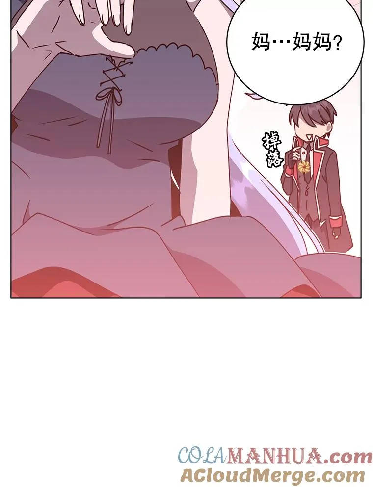 73.红缎生气 第77页