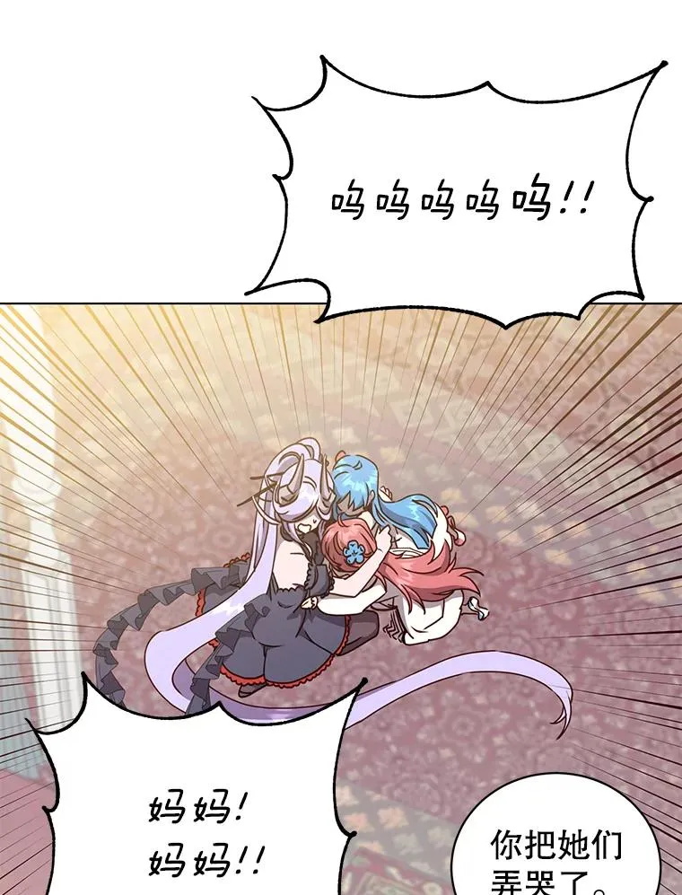 73.红缎生气 第78页