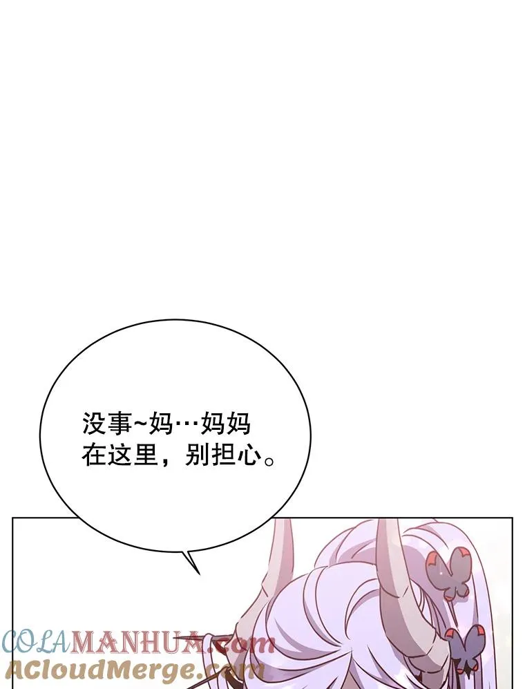 73.红缎生气 第81页