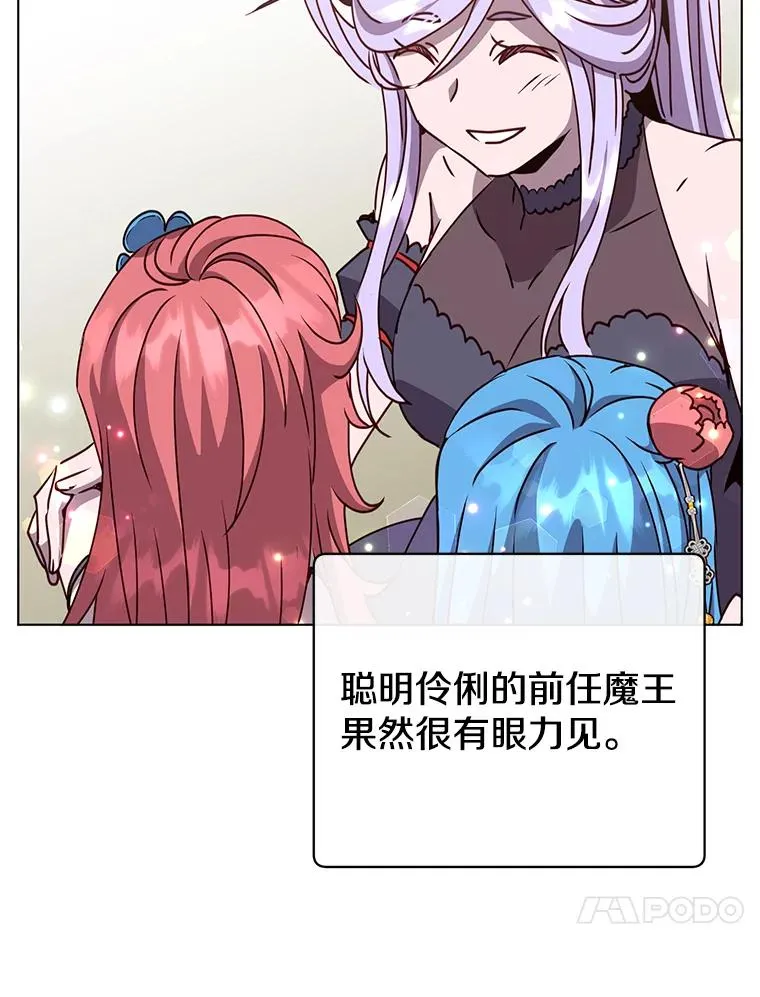 73.红缎生气 第82页