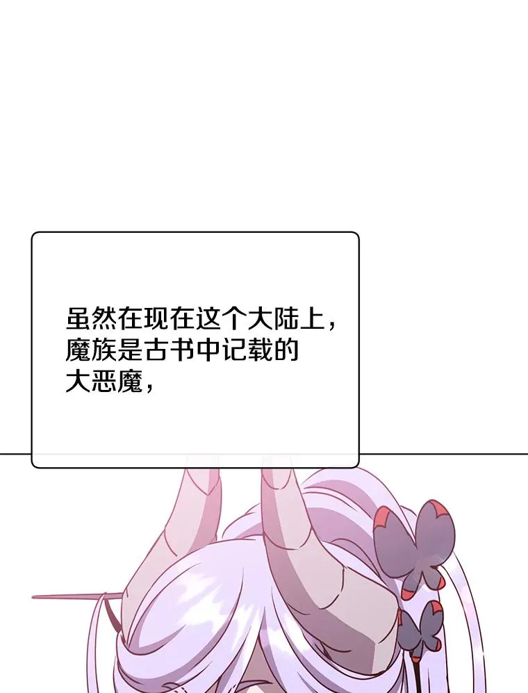 73.红缎生气 第83页