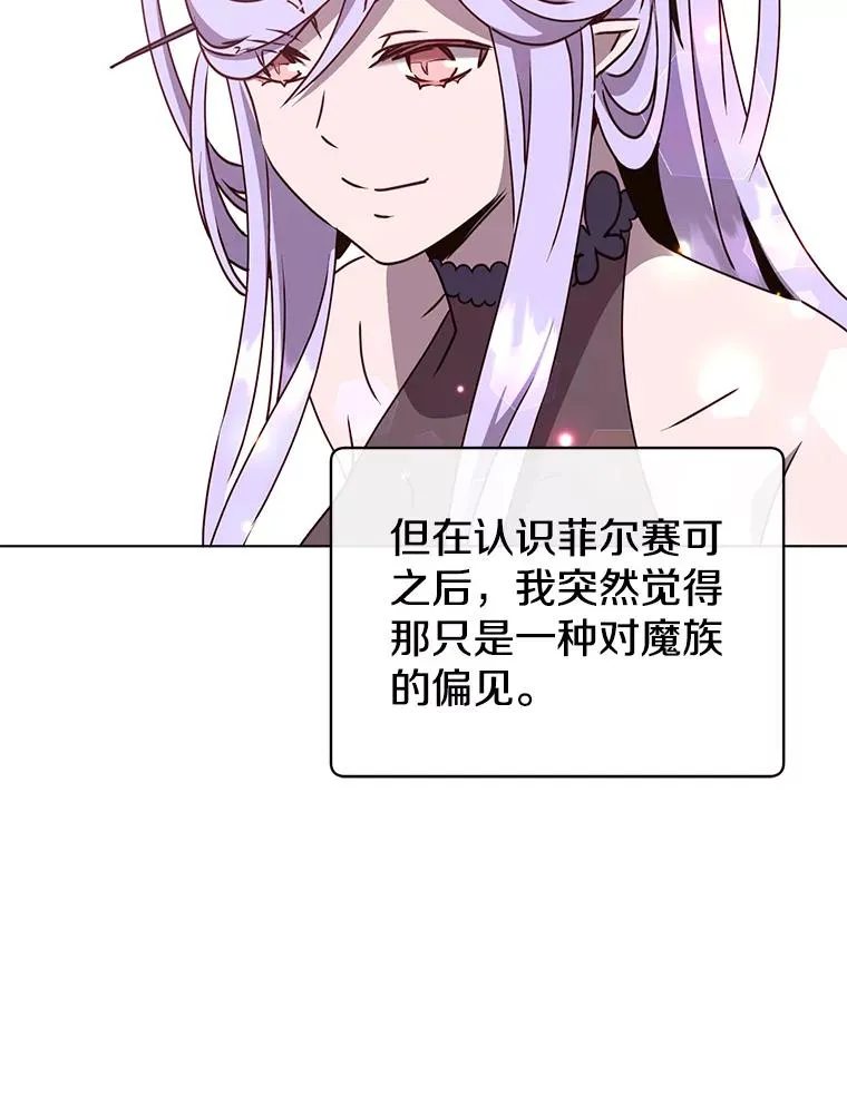 73.红缎生气 第84页