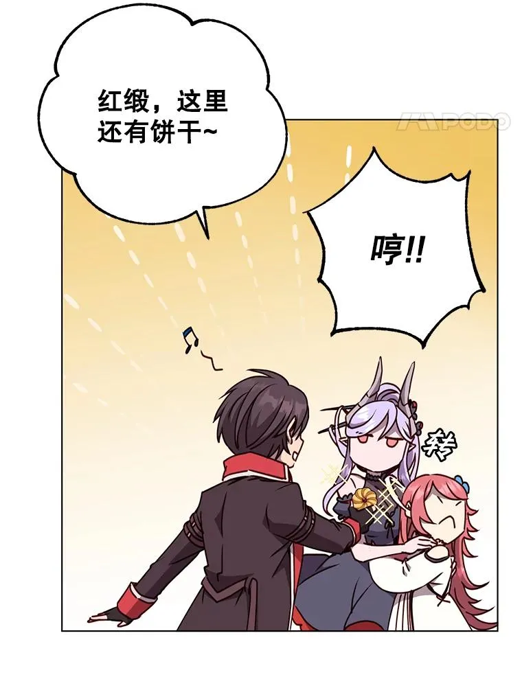 73.红缎生气 第86页