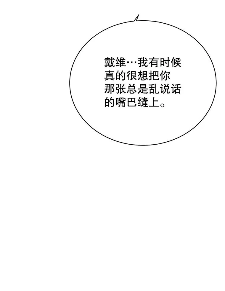 73.红缎生气 第87页