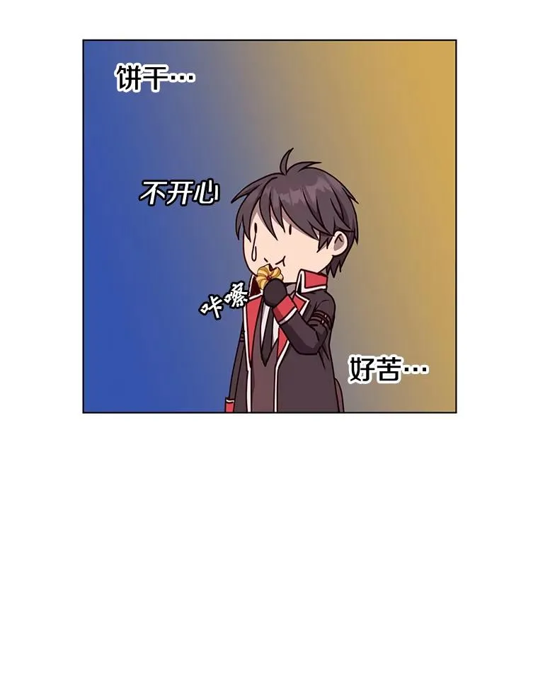 73.红缎生气 第88页