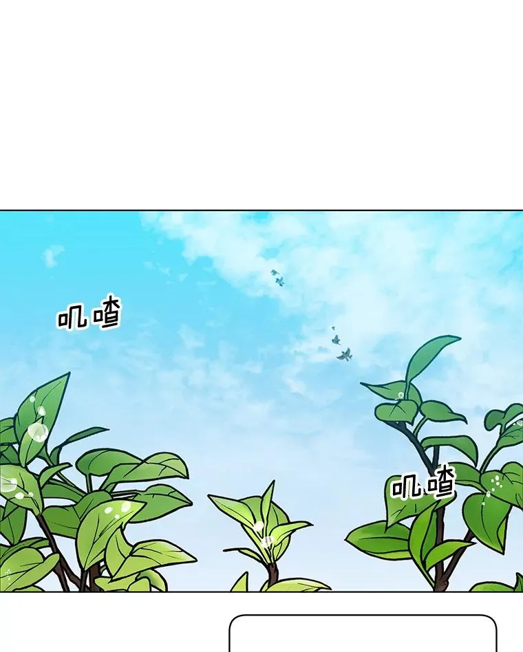 73.红缎生气 第91页