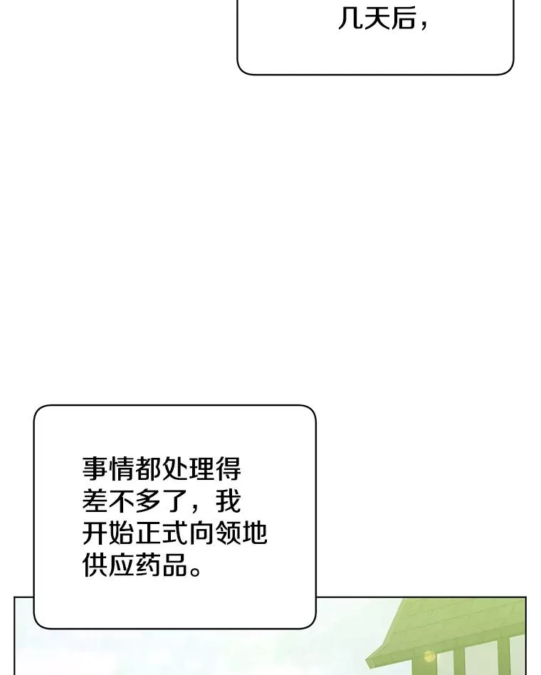 73.红缎生气 第92页