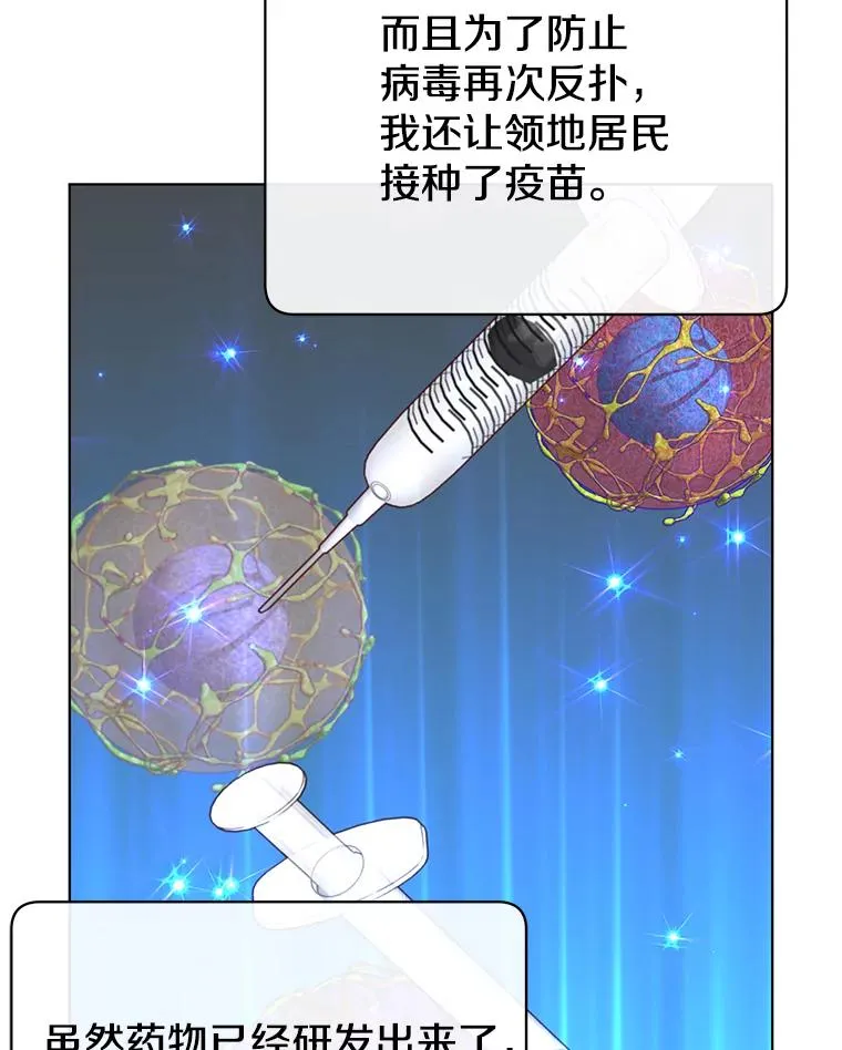 73.红缎生气 第94页