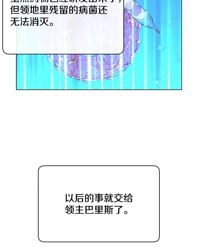 73.红缎生气 第95页