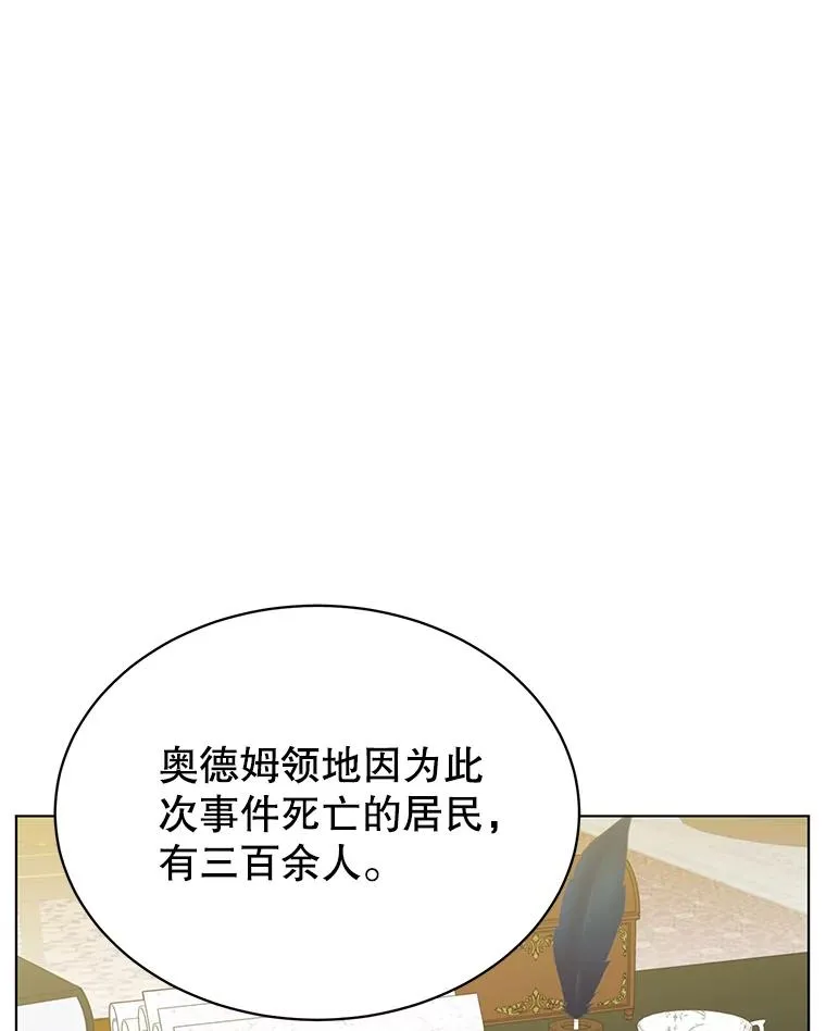 73.红缎生气 第96页