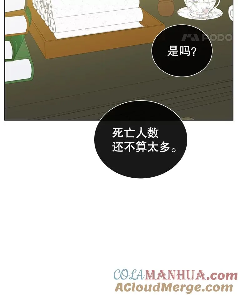 73.红缎生气 第97页