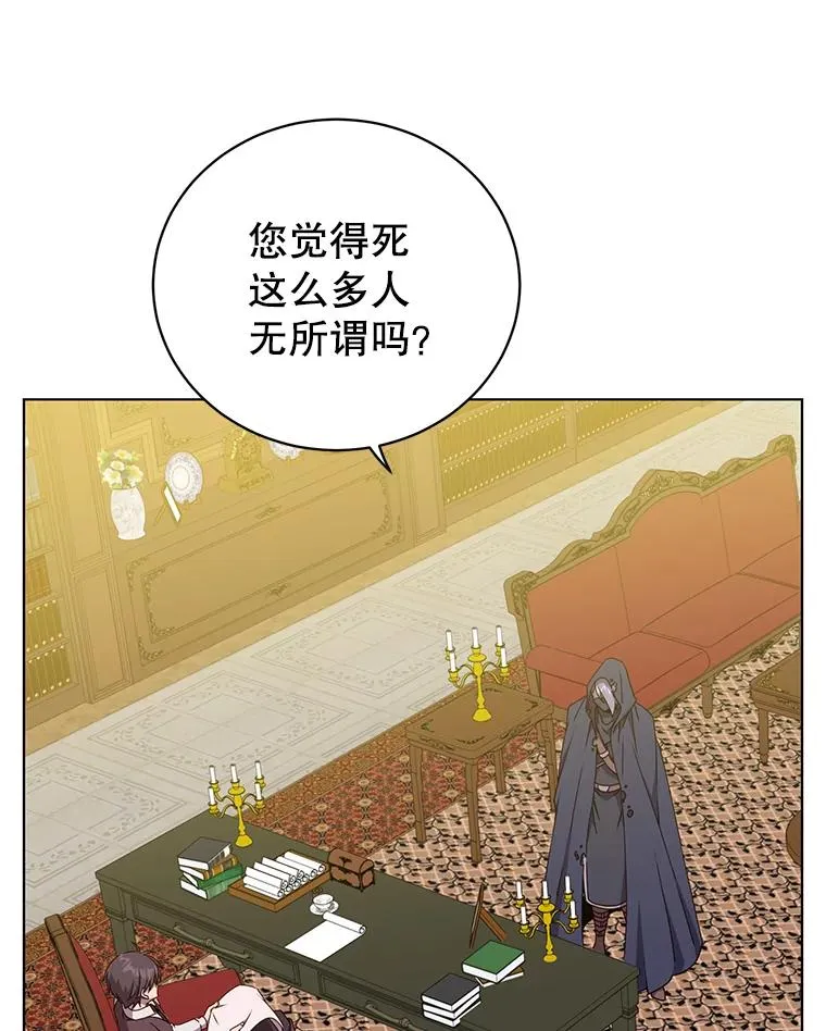 73.红缎生气 第98页
