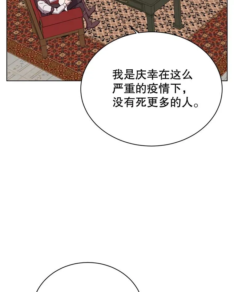 73.红缎生气 第99页