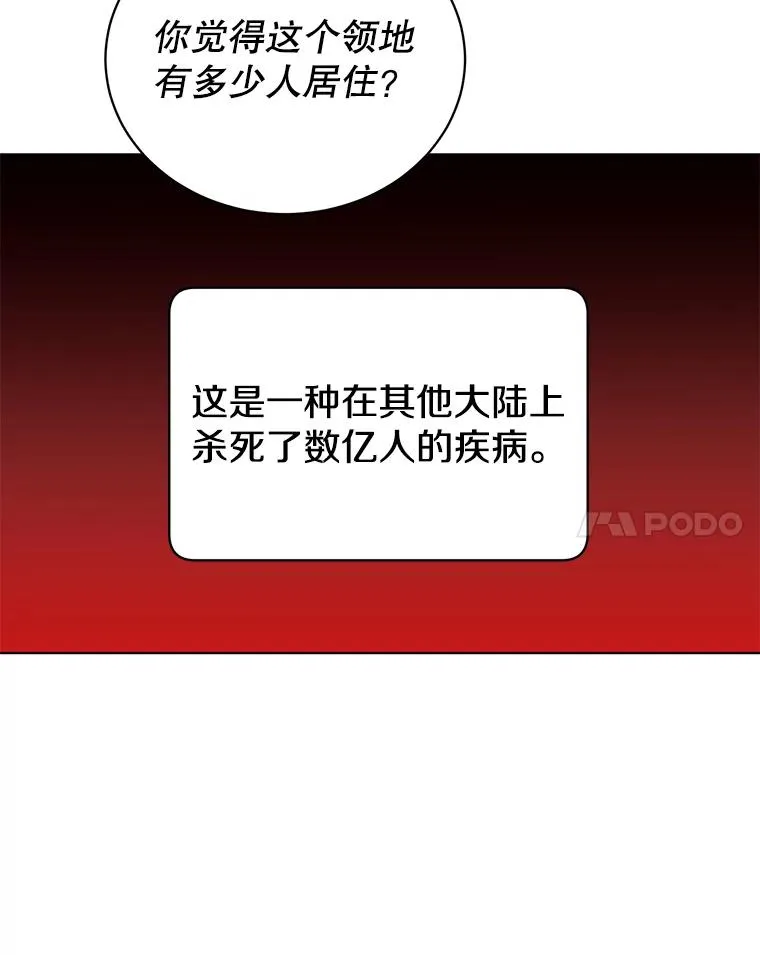 73.红缎生气 第100页