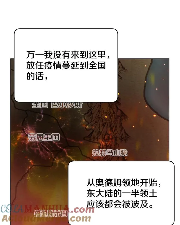 73.红缎生气 第101页