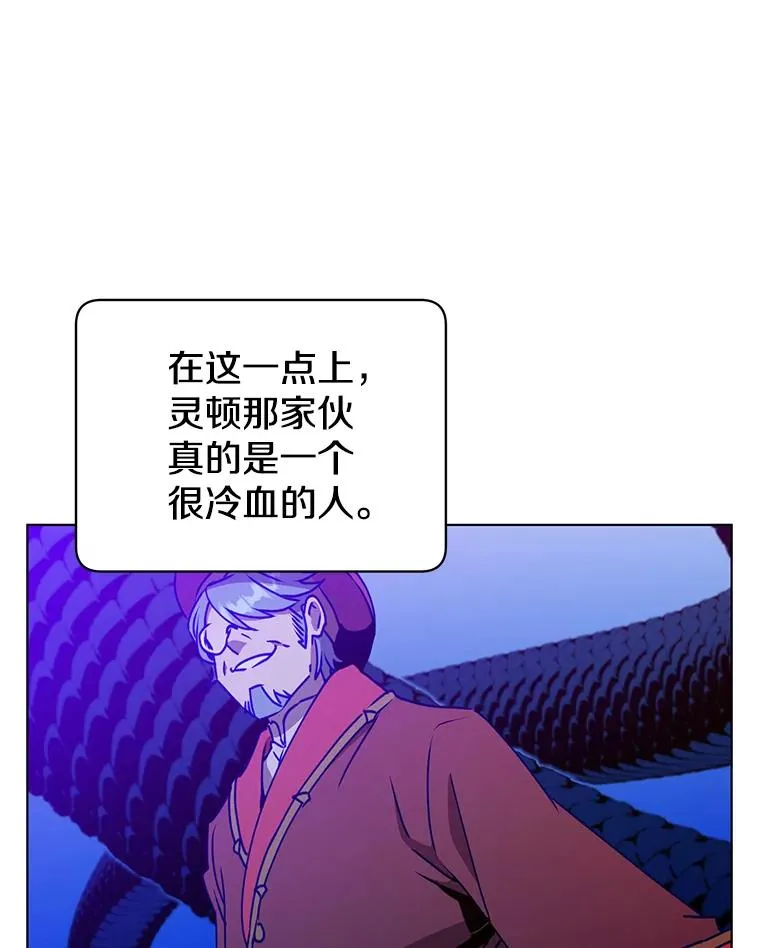 73.红缎生气 第103页