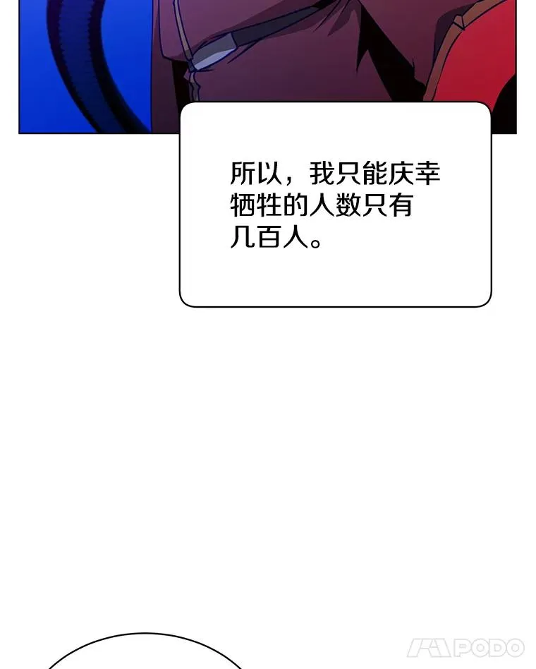 73.红缎生气 第104页