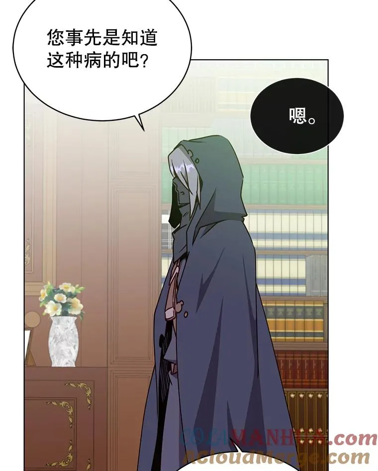 73.红缎生气 第105页