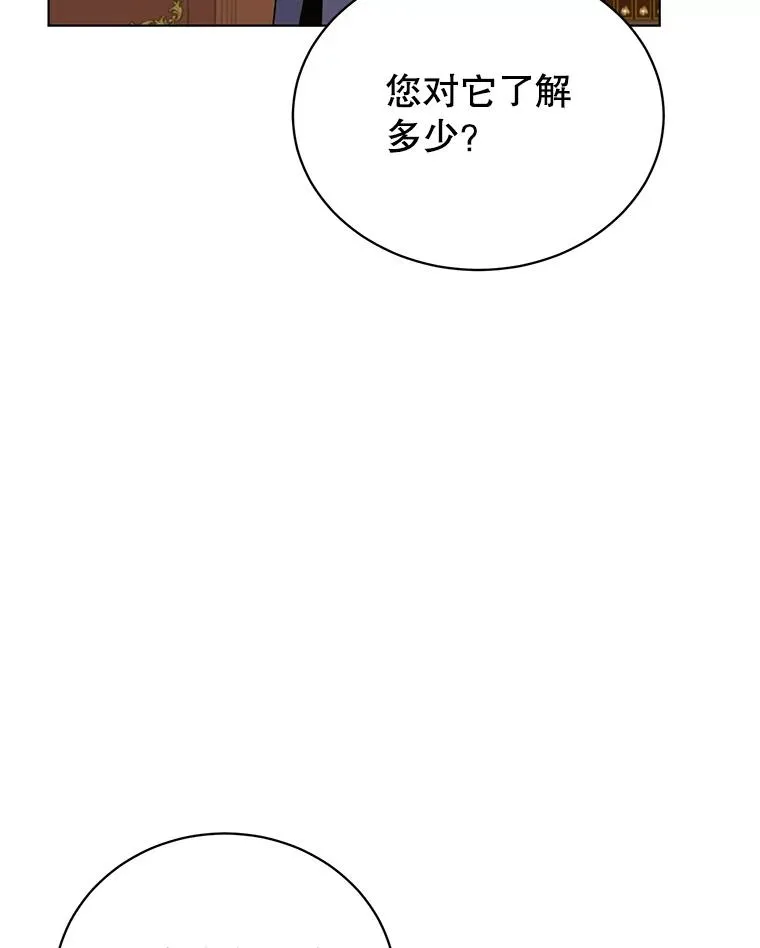 73.红缎生气 第106页