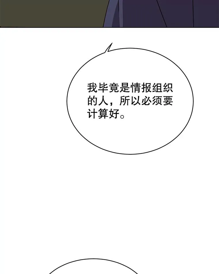 73.红缎生气 第108页
