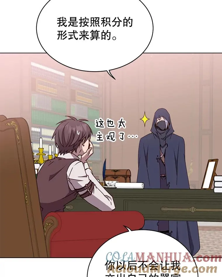 73.红缎生气 第109页