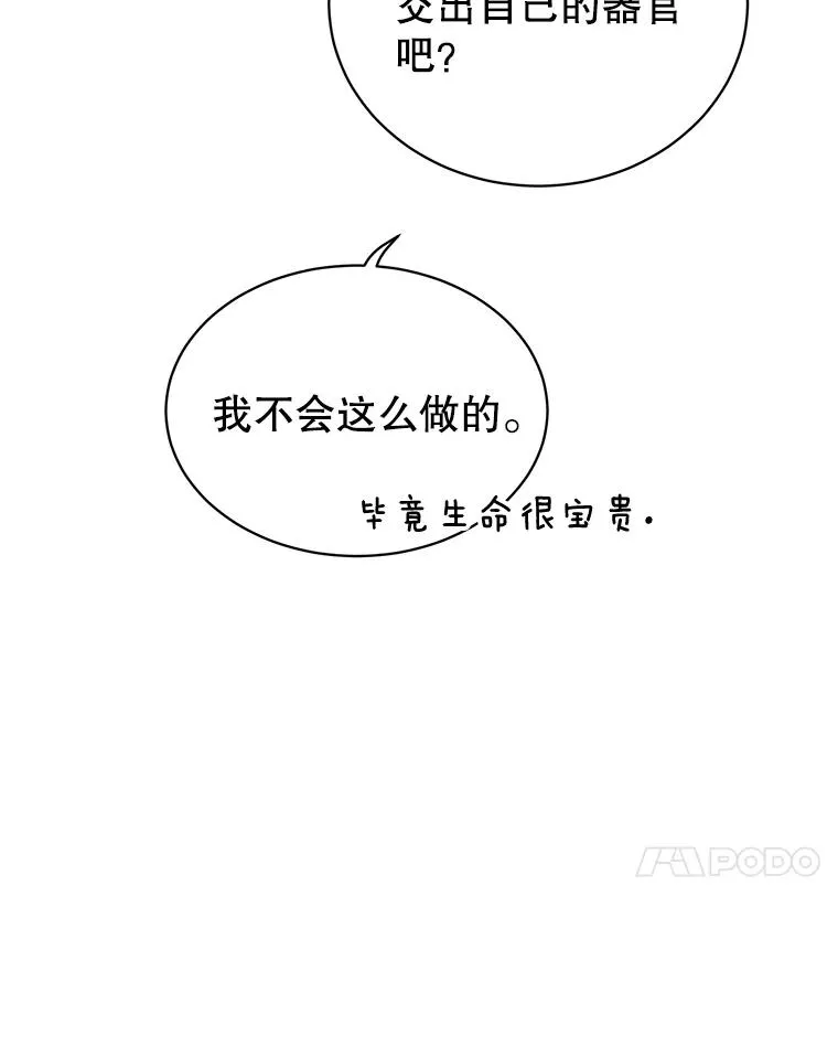 73.红缎生气 第110页